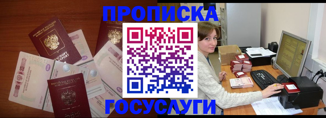 миграционный учет в Выксе