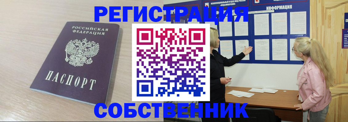 прописка штамп в Выксе