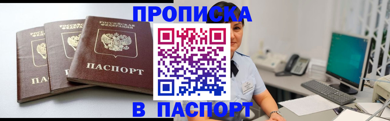 временная регистрация купить в Выксе