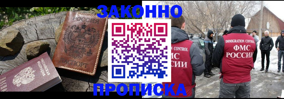 прописка для военкомата в Выксе