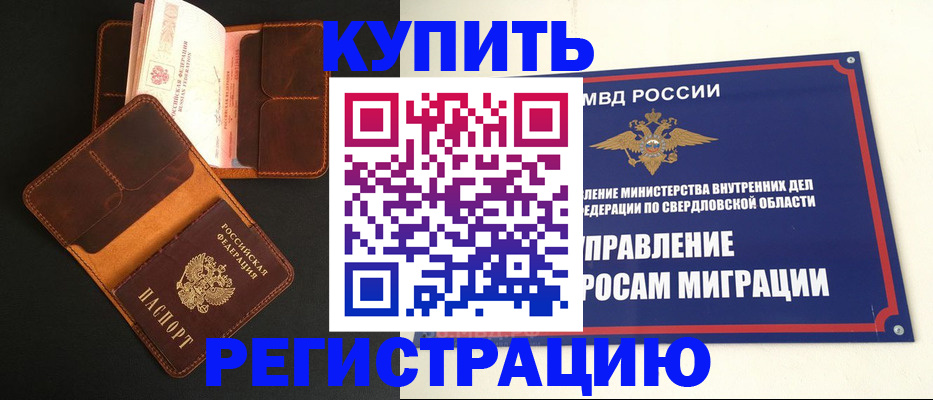 временная прописка в Выксе