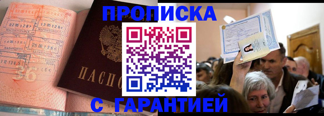 временная регистрация 2025 в Выксе